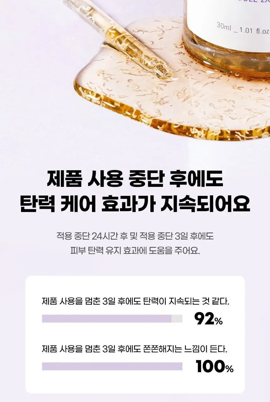[녹는실앰플] 앰플엔 펩타이드샷 2X 모공탄력앰플 100ml 상세페이지 17